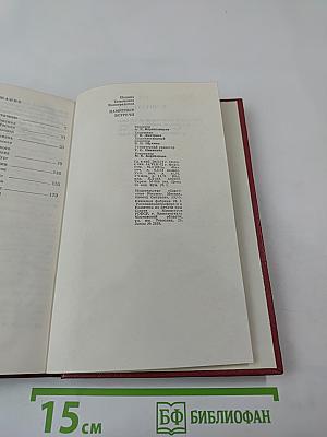 Памятные встречи