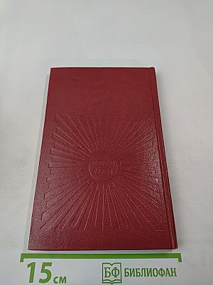 Памятные встречи