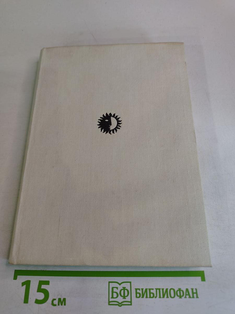 Генрик Ибсен