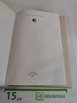 Генрик Ибсен