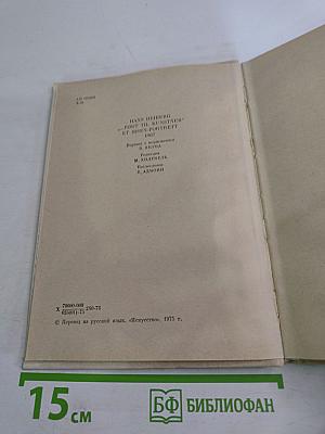 Генрик Ибсен