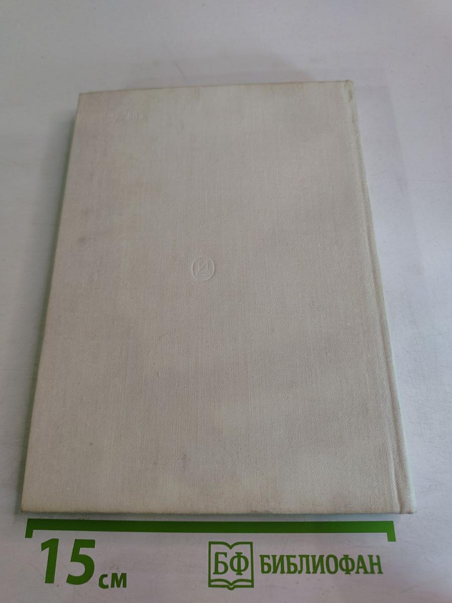 Генрик Ибсен