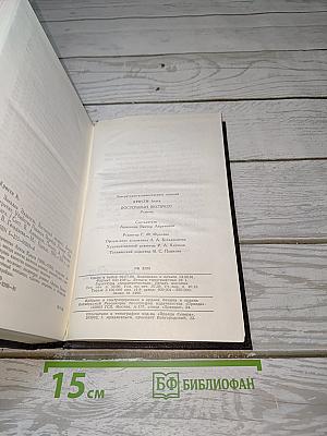 Агата Кристи. Романы