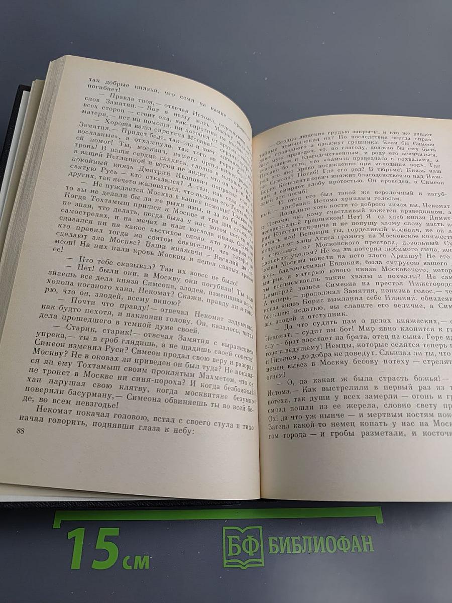 Русская историческая повесть первой половины XIX века