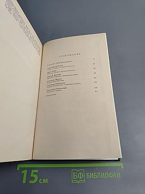 Русская историческая повесть первой половины XIX века