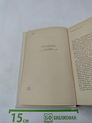 Голос над миром