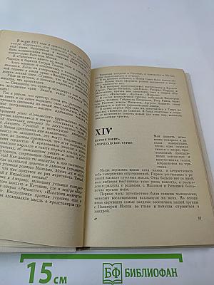 Голос над миром