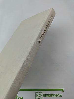 Голос над миром