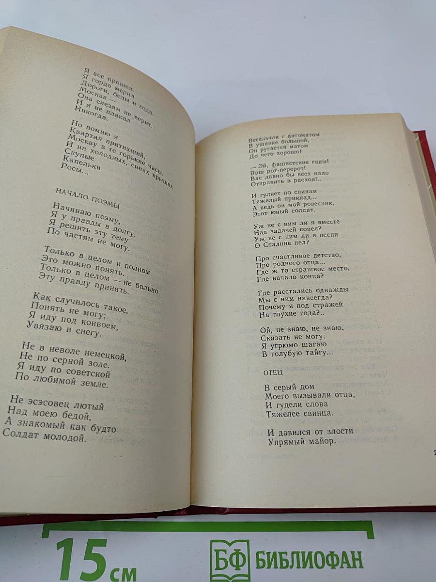 Личное мнение. Выпуск второй. Сборник писательской публицистики