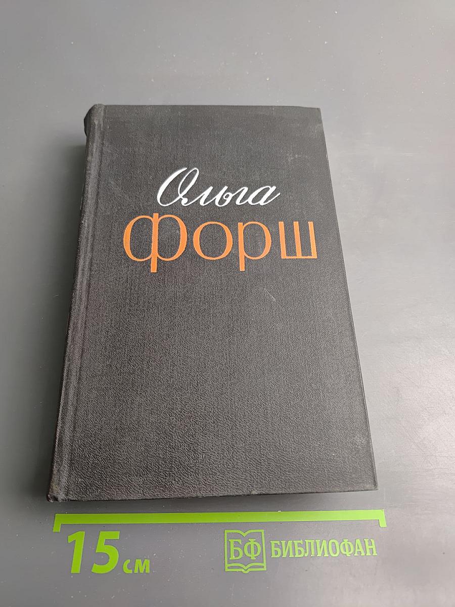 Одеты камнем. Рассказы и очерки