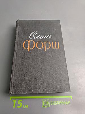 Одеты камнем. Рассказы и очерки