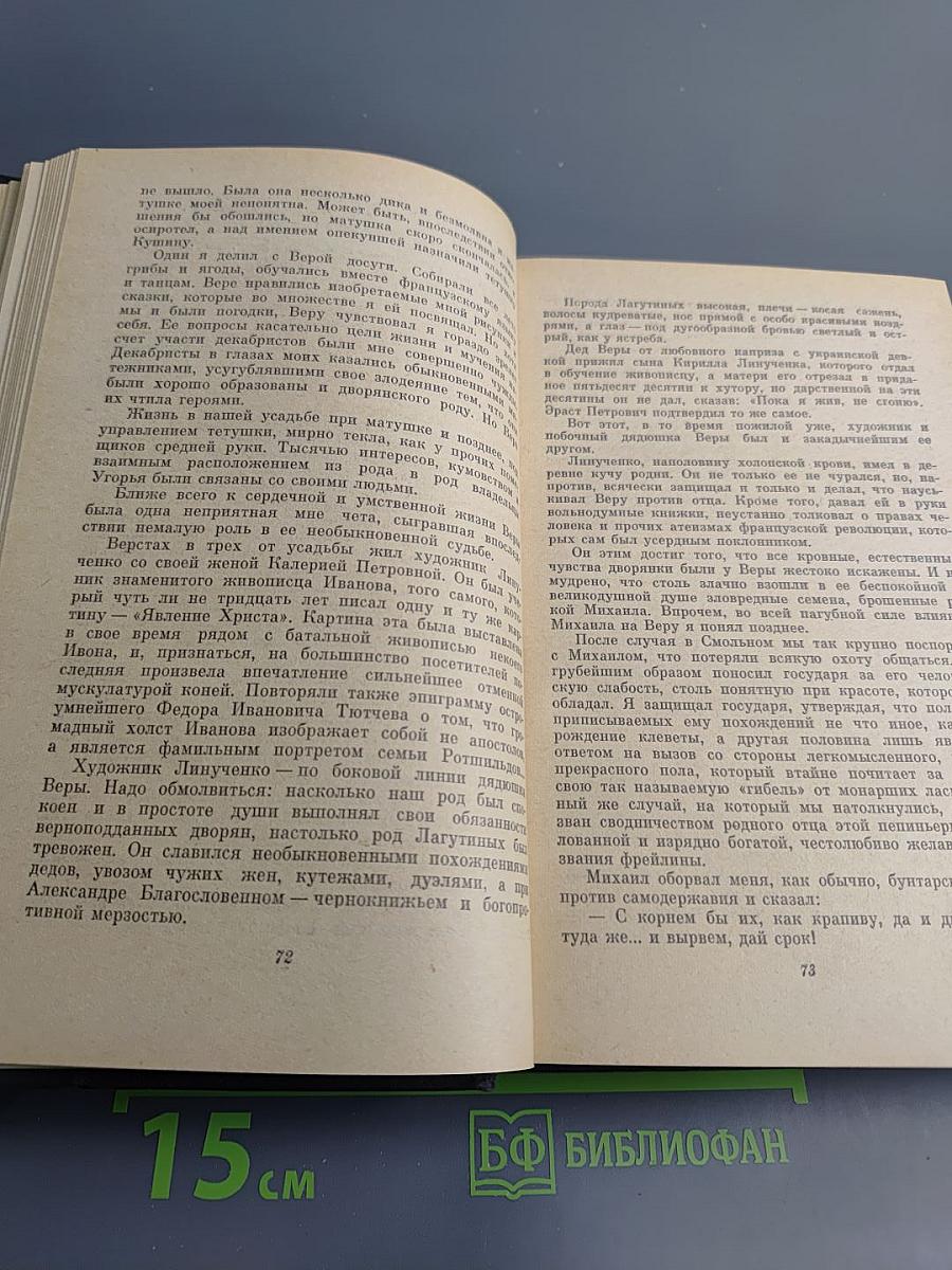 Одеты камнем. Рассказы и очерки