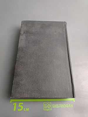 Одеты камнем. Рассказы и очерки