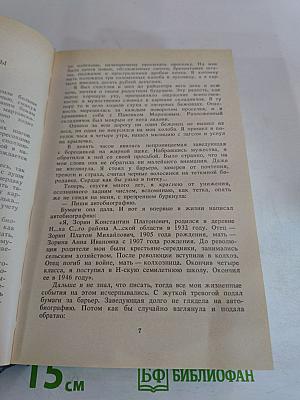 Собрание сочинений. Том второй