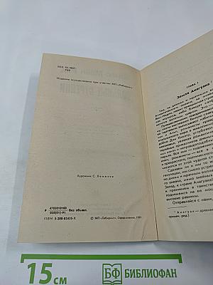 Вольные стрелки