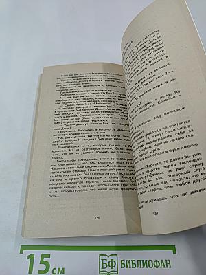 Вольные стрелки