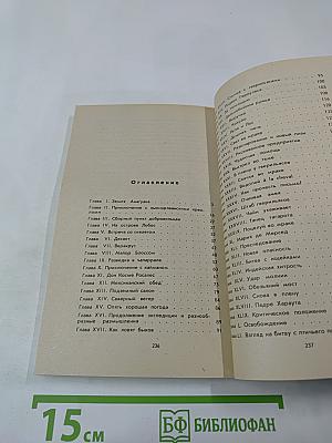 Вольные стрелки