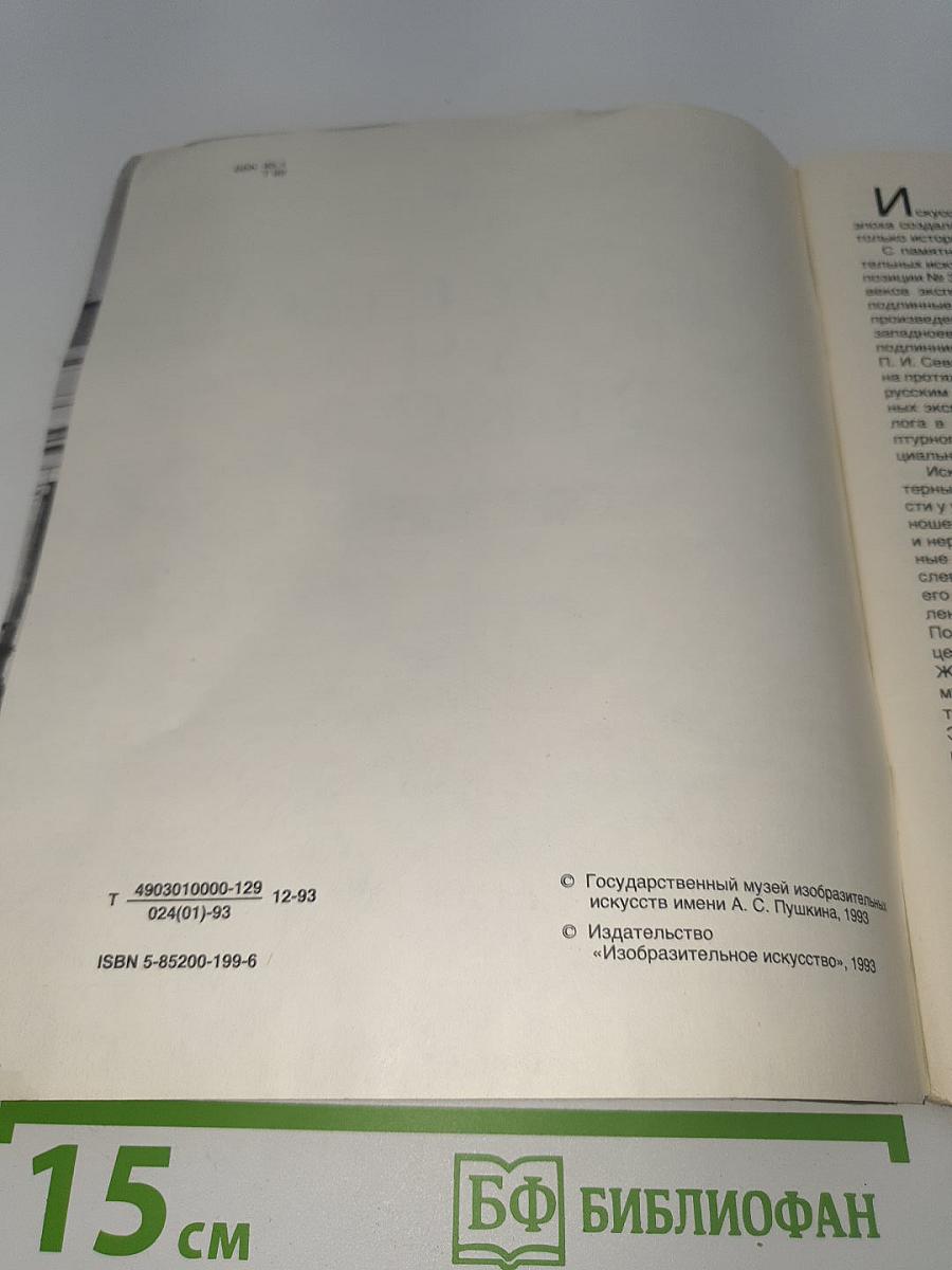 Искусство Средних Веков