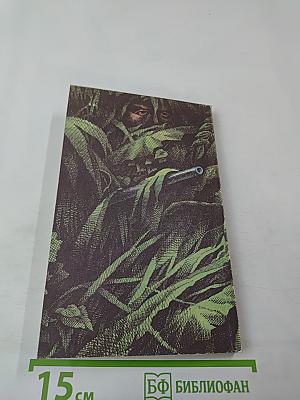 Вольные стрелки