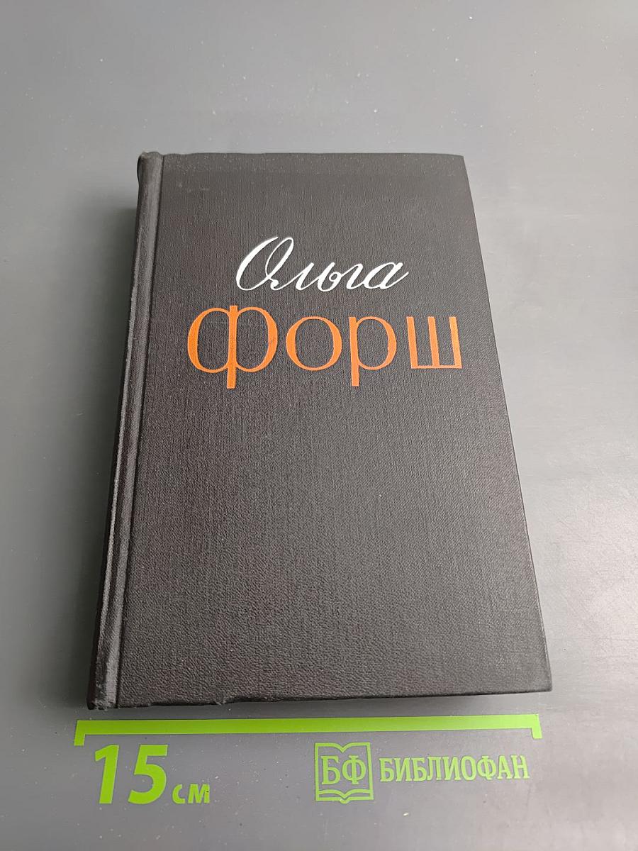 Одеты камнем. Рассказы и очерки