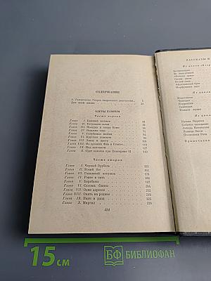 Одеты камнем. Рассказы и очерки