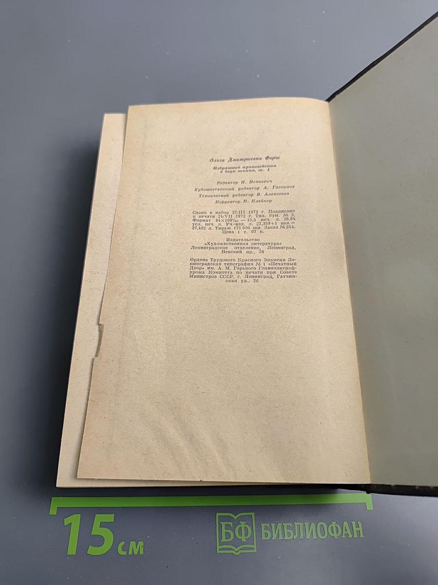 Одеты камнем. Рассказы и очерки