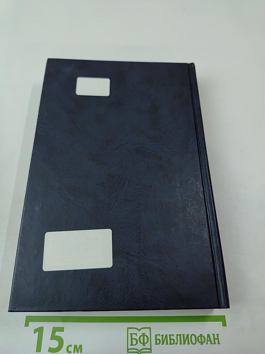 Налоговое право