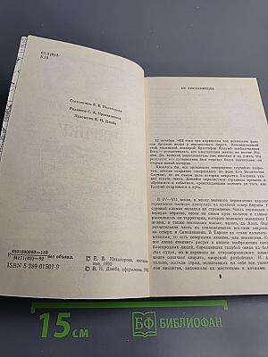 Как Христофор Колумб открыл Америку