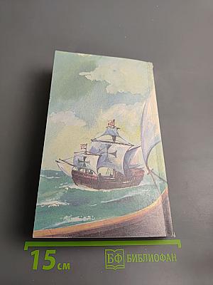 Как Христофор Колумб открыл Америку