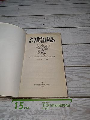 Улыбка столицы