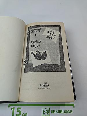 Крутой парень