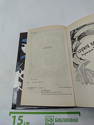 Крутой парень