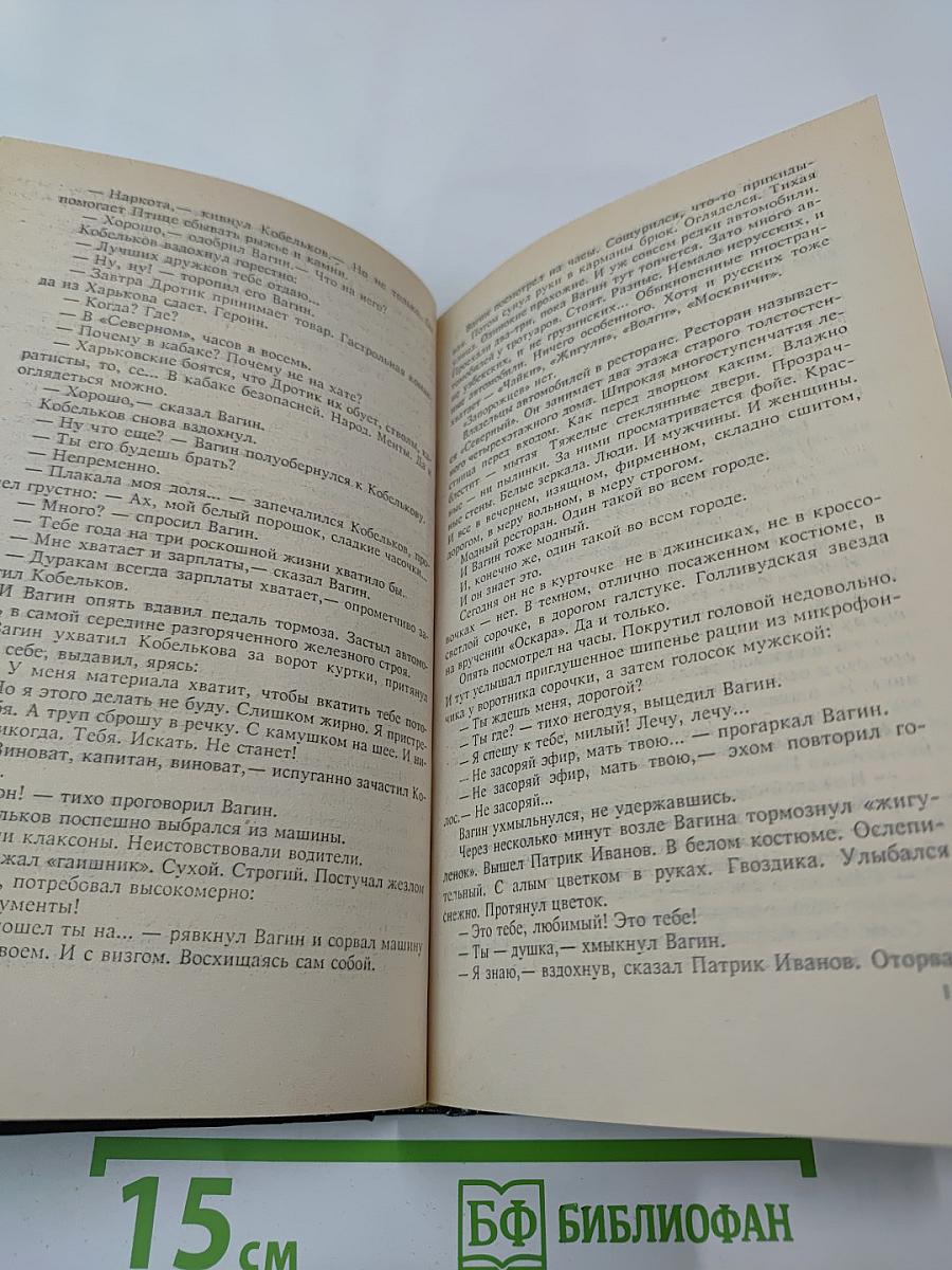 Крутой парень