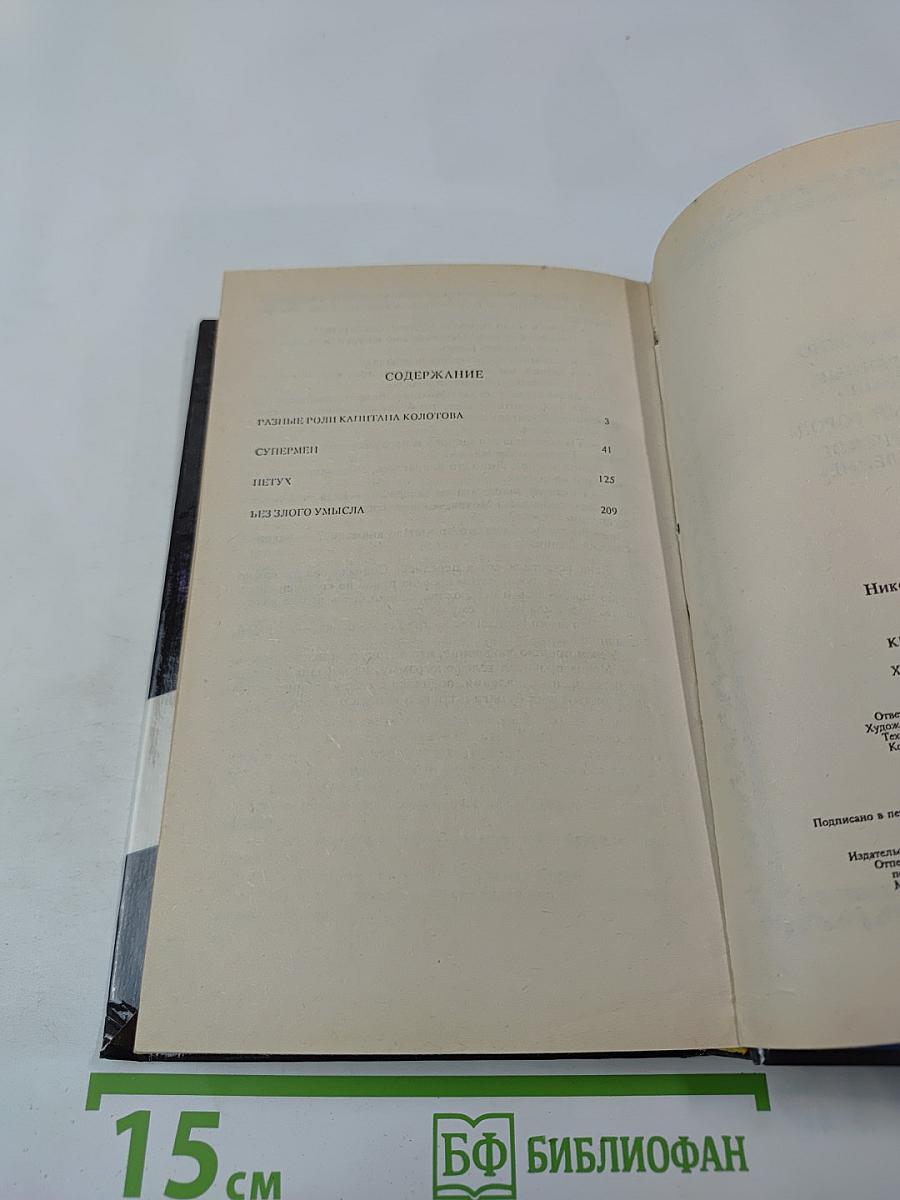 Крутой парень