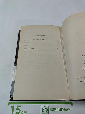 Крутой парень