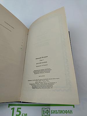 Крутой парень