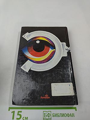 Крутой парень