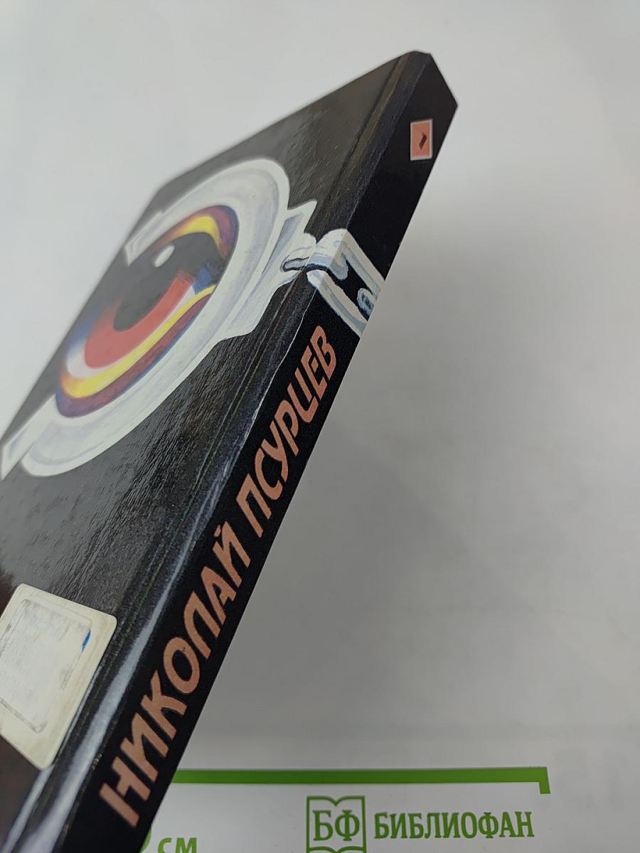 Крутой парень