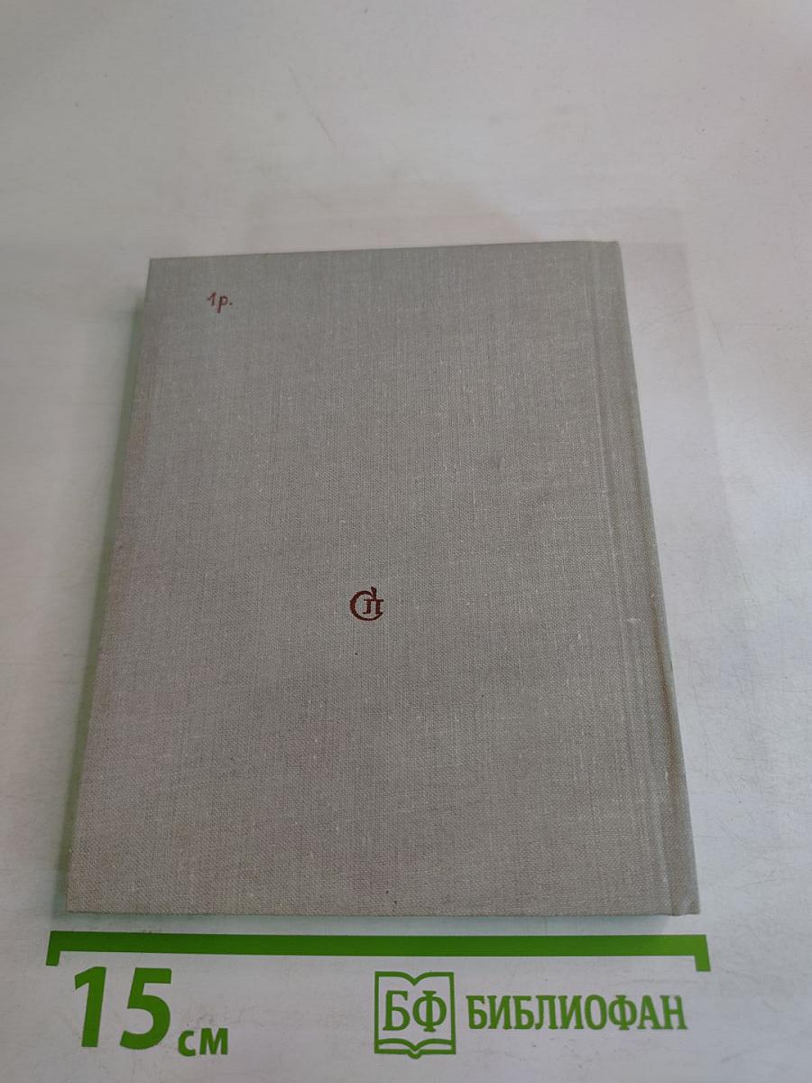 Испанский триумф. Исторические повести