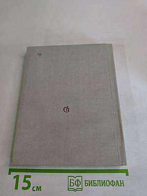 Испанский триумф. Исторические повести