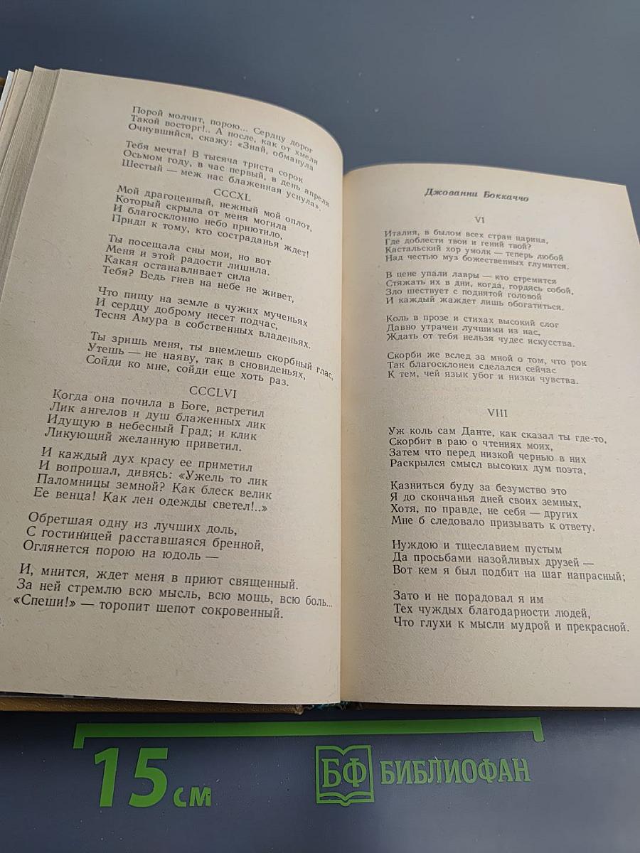 Западноевропейский сонет XIII-XVII веков