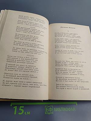 Западноевропейский сонет XIII-XVII веков