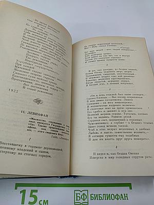 "Средоточье всех путей..." Избранные стихотворения и поэмы. Проза. Критика. Дневники