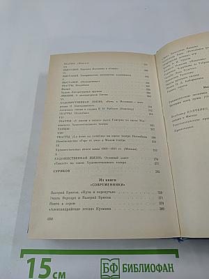 "Средоточье всех путей..." Избранные стихотворения и поэмы. Проза. Критика. Дневники