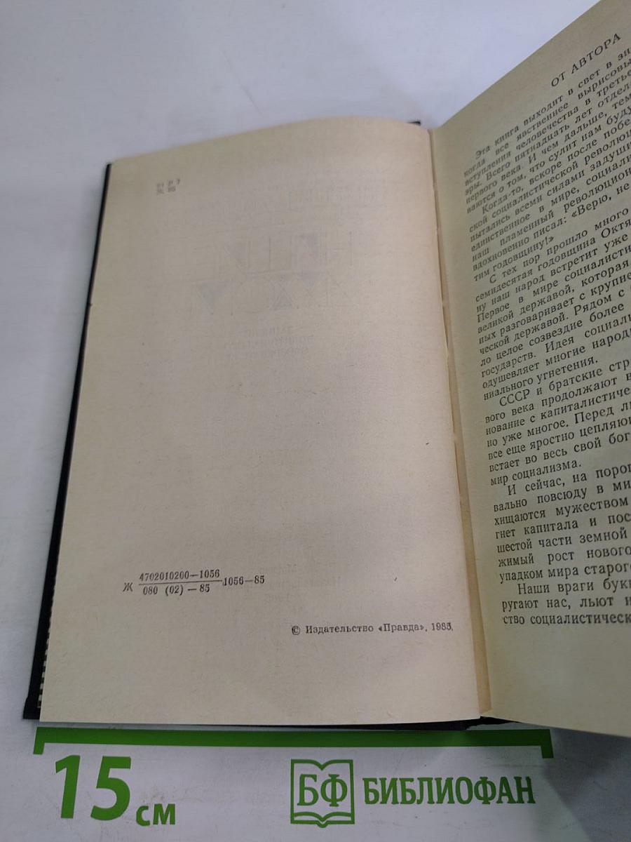 Нищие духом. Записки политического обозревателя