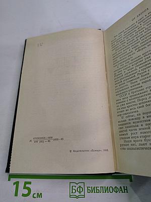 Нищие духом. Записки политического обозревателя