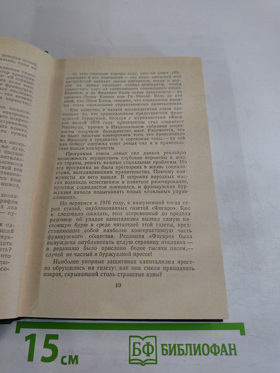 Нищие духом. Записки политического обозревателя