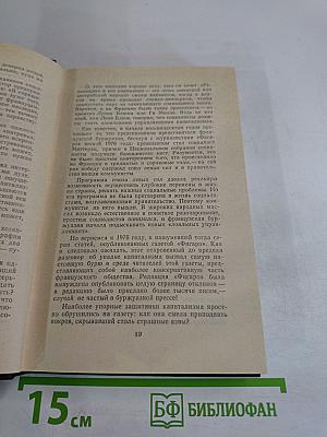 Нищие духом. Записки политического обозревателя