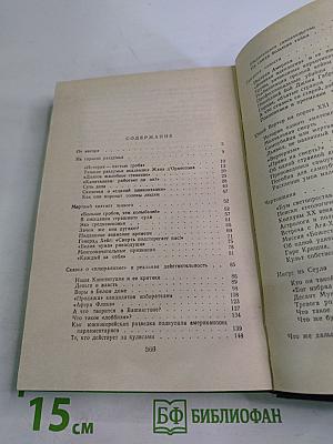 Нищие духом. Записки политического обозревателя
