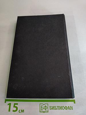 Нищие духом. Записки политического обозревателя